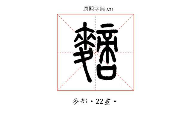 䵂