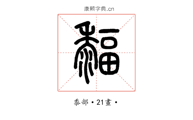 䵗