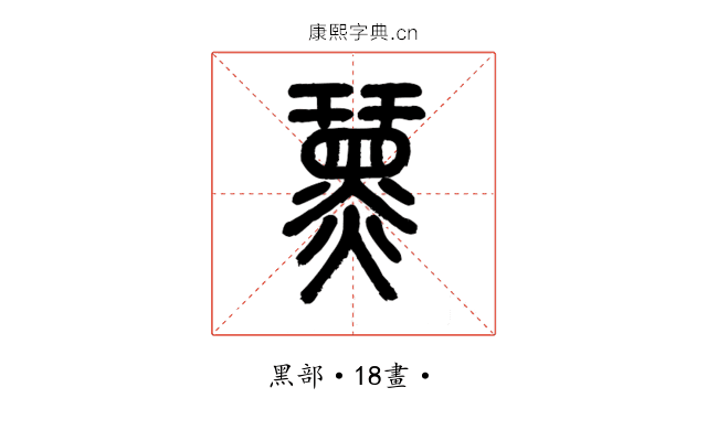 䵤