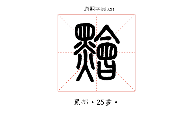 䵳