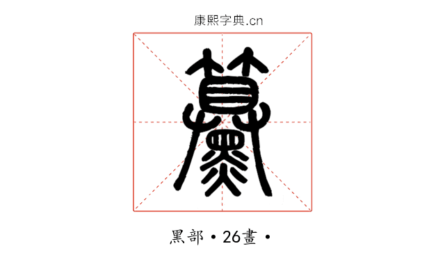 䵵