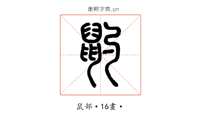 䶂