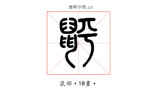 䶄