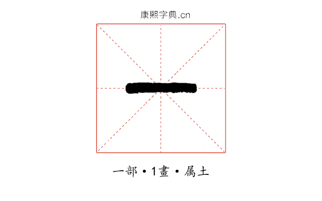 一