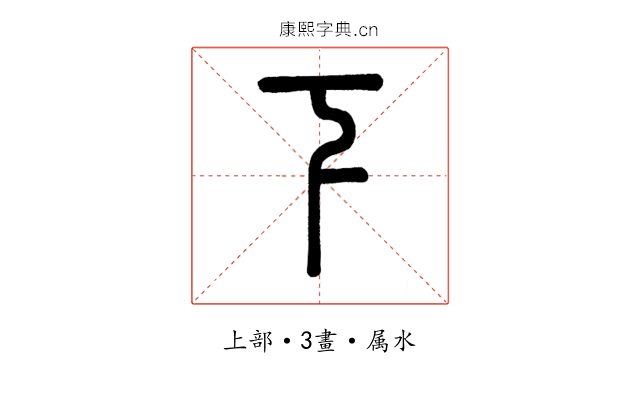 下