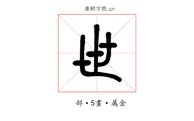 世