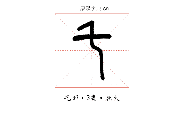 乇