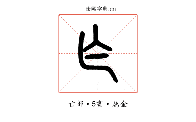 乍