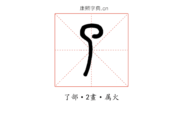 了