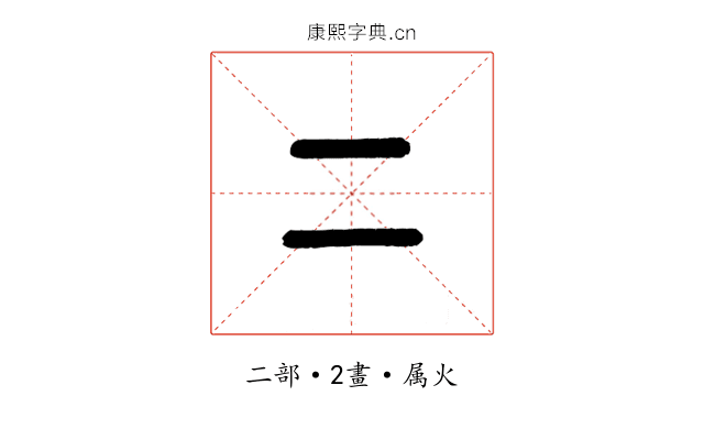 二