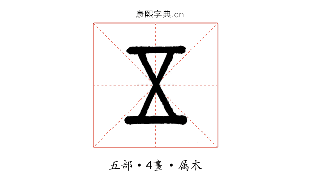 五