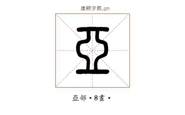 亞
