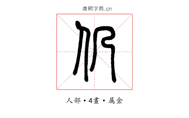 仍