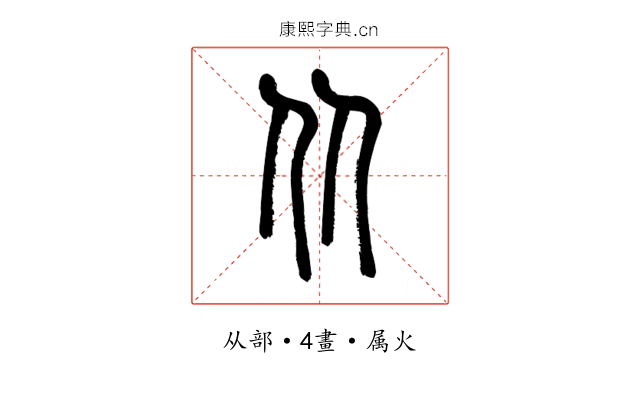 从