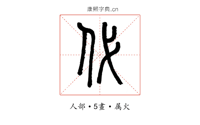 代