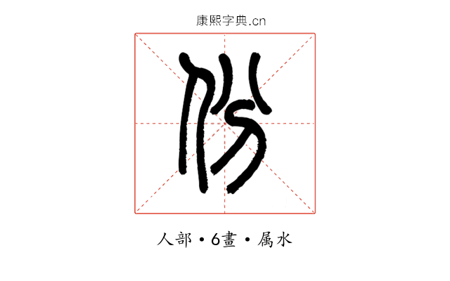 份