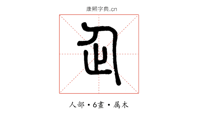 企