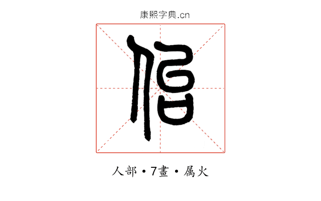 佁