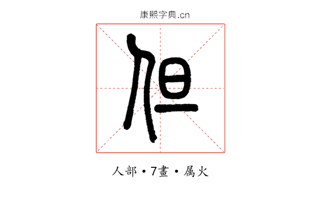 但