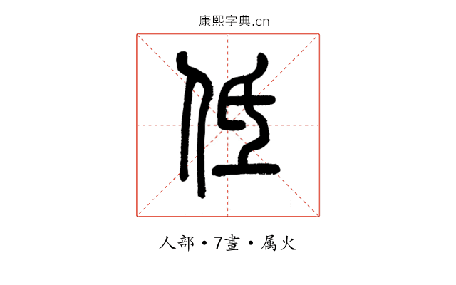 低