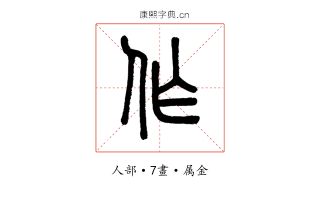 作