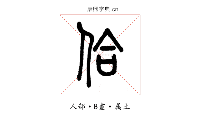 佮