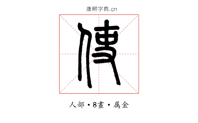 使