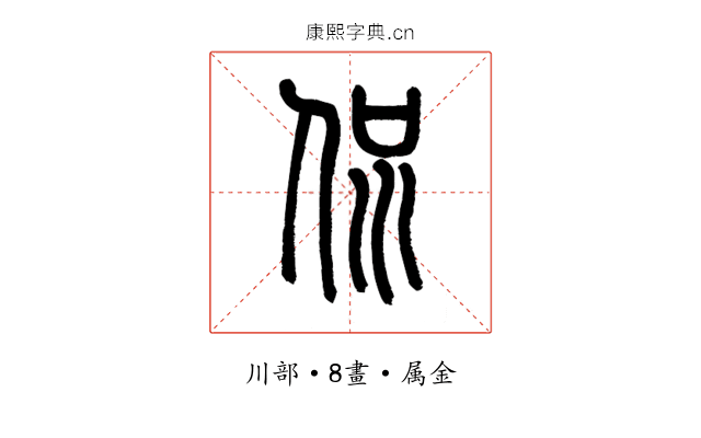 侃