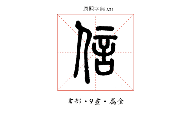 信