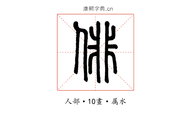 俳