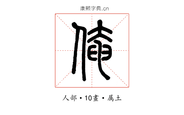 俺
