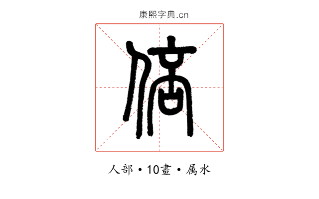 倍