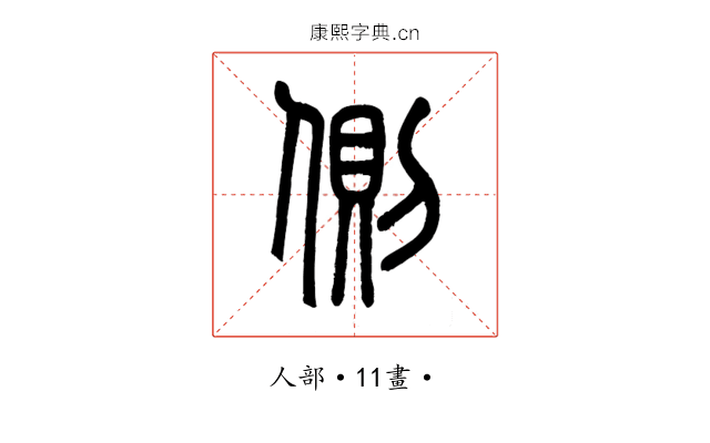 側