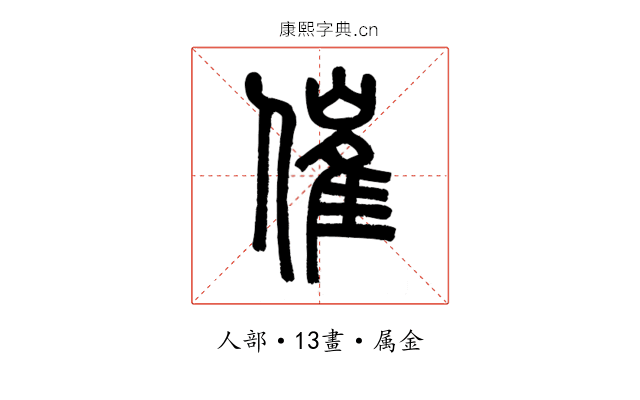 催
