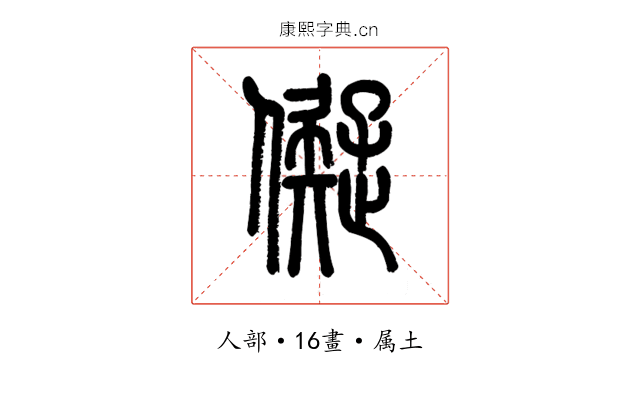 儗