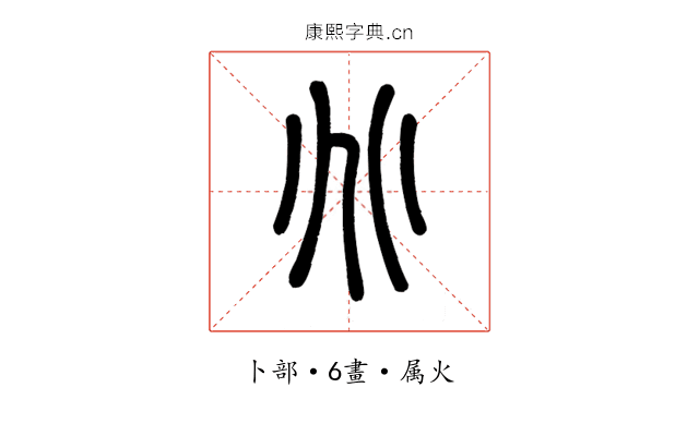 兆