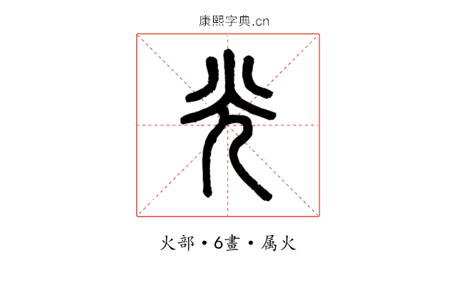 光