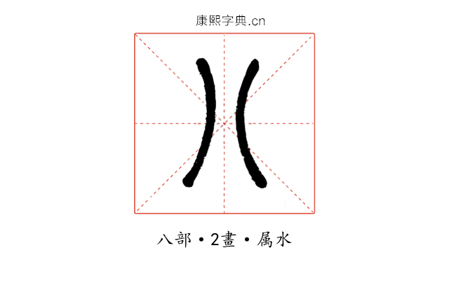 八