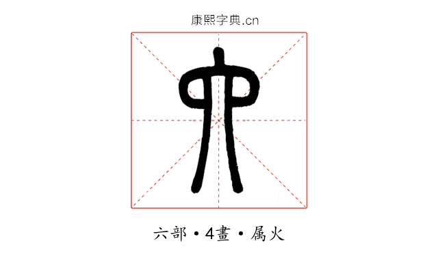 六
