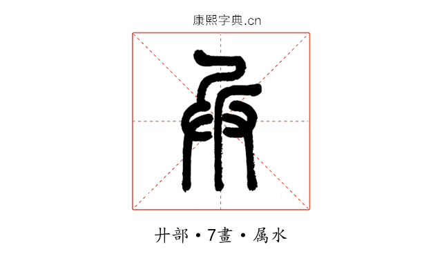 兵