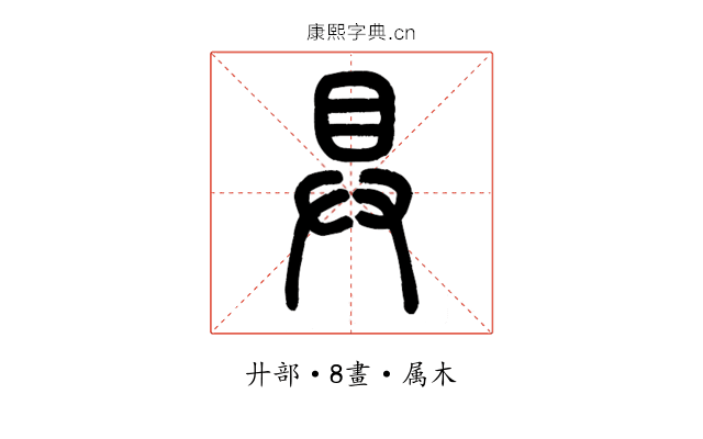 具