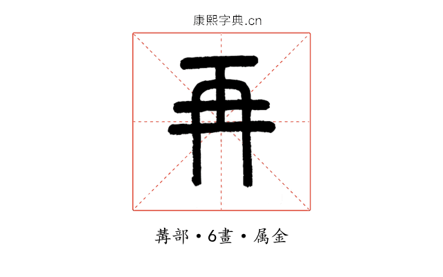 再