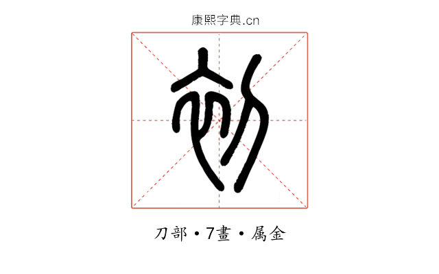 初