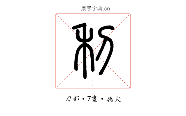 利