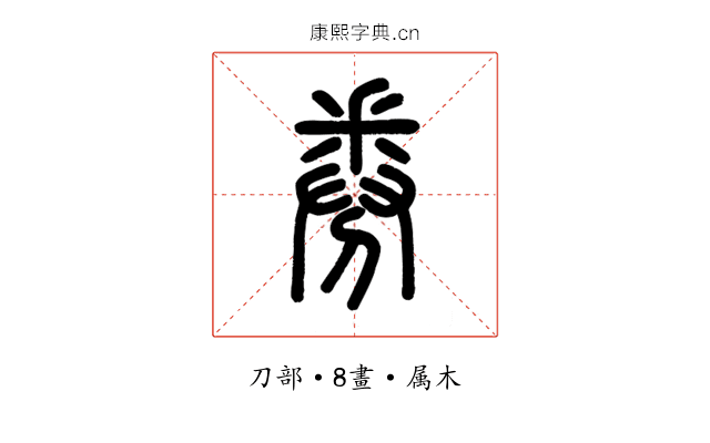 券