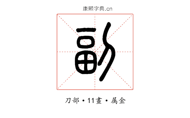 副