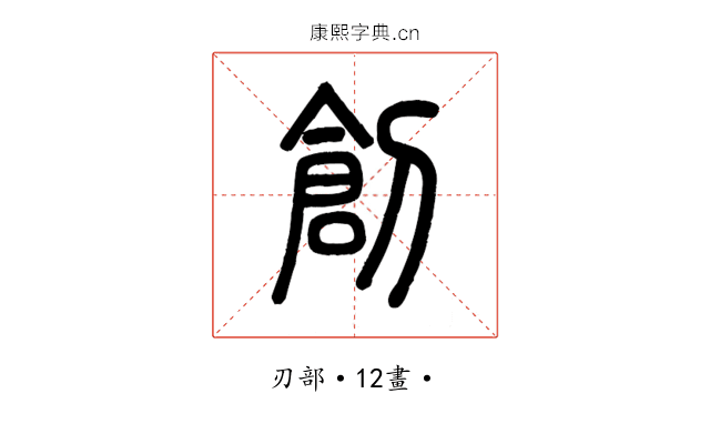 創