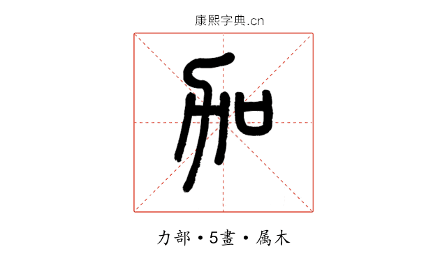 加