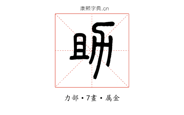 助