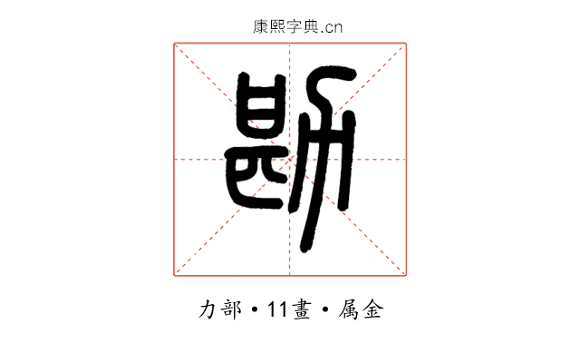 勘